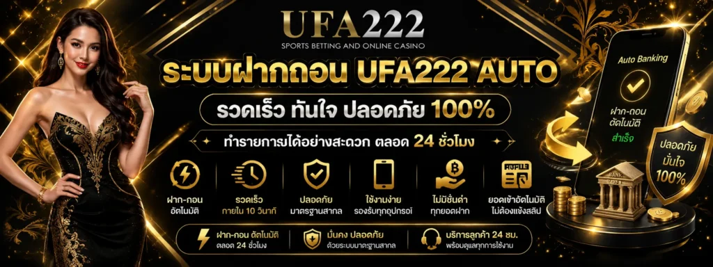 UFA222 AUTO